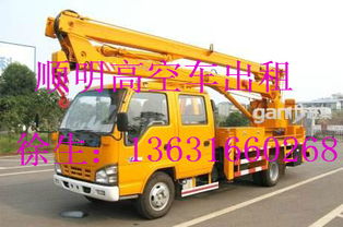 肇慶市古水鎮(zhèn)高空車租賃 價格、型號規(guī)格與車輛租賃指南